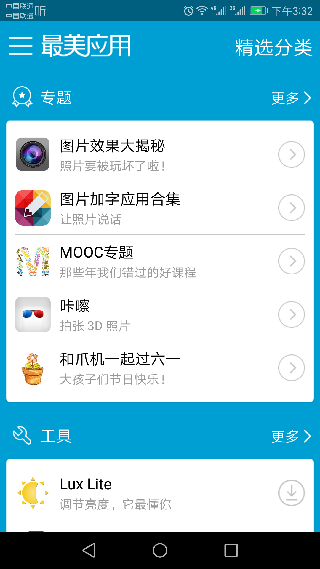 探索